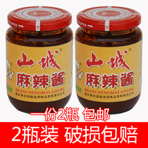 Chongqing specialty mountain city spicy sauce Sichuan chili sauce 360gx2 bottle mixed rice sauce chopped pepper sauce barbecue dry pot sauce