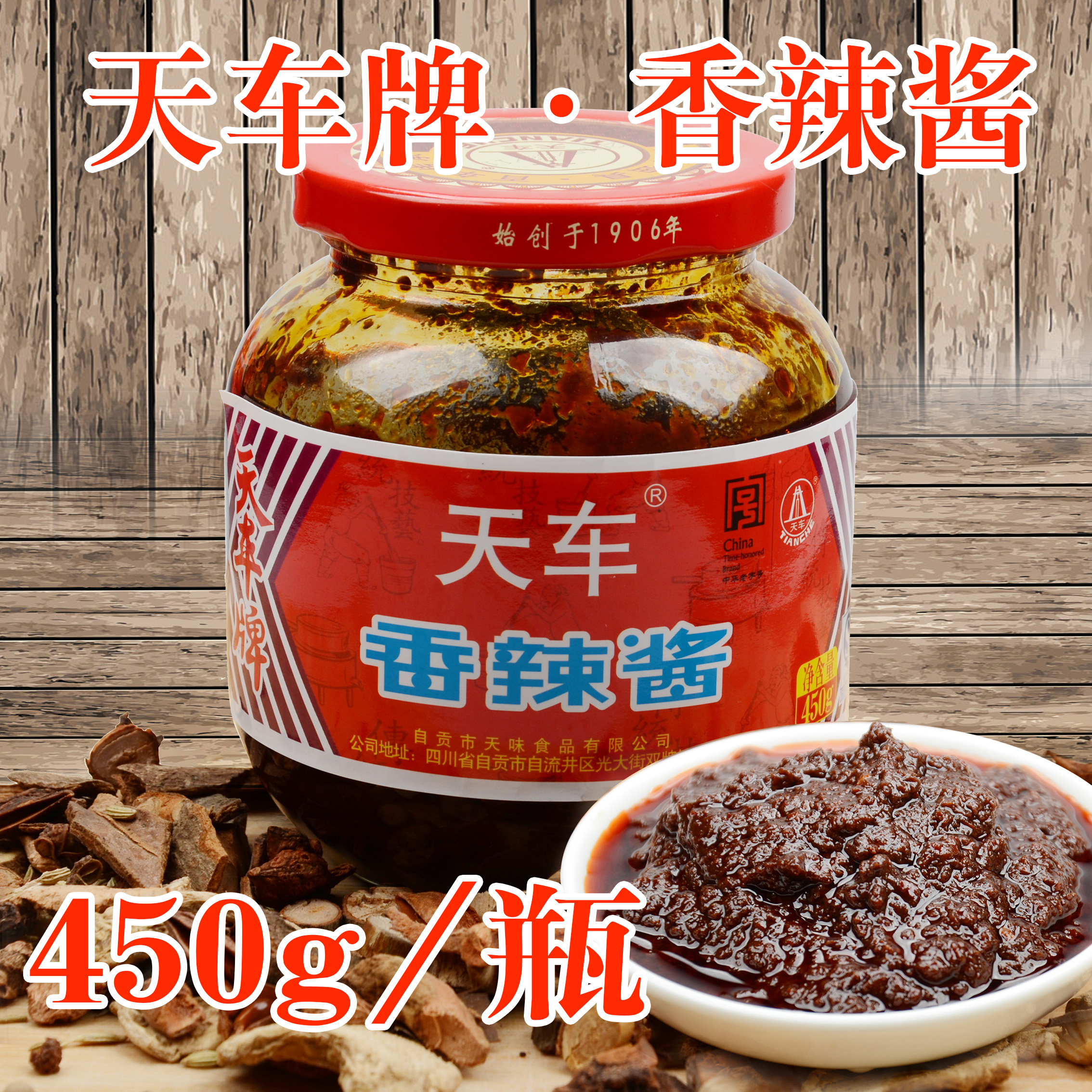 Chili Sauce Sichuan Special production day license plate Spicy Sauce from Gongbean Flower Dipping Water Sichuan Vegetable Seasoning 450g Bottling 2 Bottles