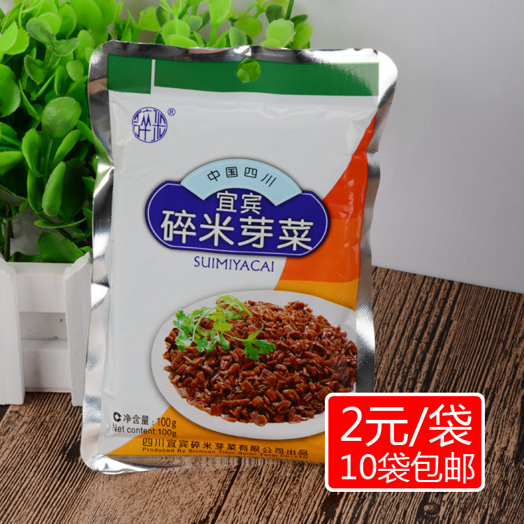 Sichuan specialty Yibin broken rice sprouts under meals pickles pickles mustard 100g buckle meat sprouts 10 bags