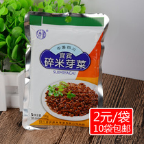 Sichuan specialty Yibin broken rice sprouts meal Pickles Pickles Pickles mustard 100g meat sprouts 10 bags