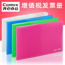 Qi Xin VAT special book Information book A5 folder Invoice folder Bill storage book Financial documents Document bag
