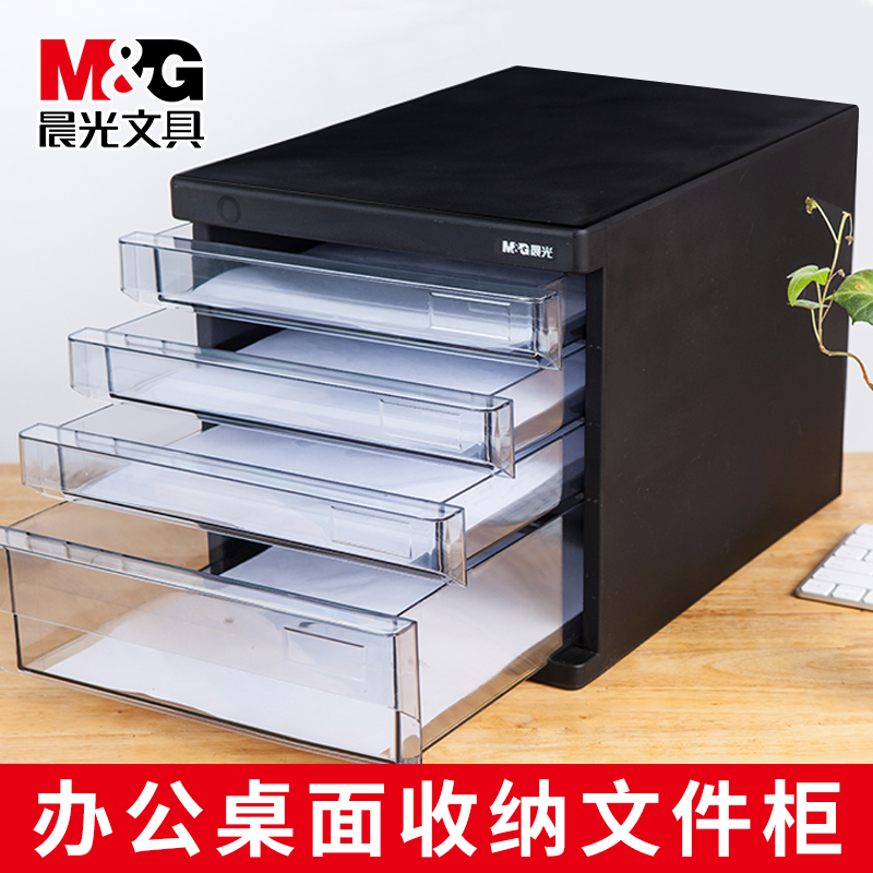 Chenguang desktop filing cabinet office thickened multi-layer data cabinet drawer storage box A4 folder filing cabinet