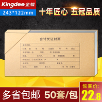 Kingdee KP-J105 Financial accounting certificate cover Kraft paper binding certificate cover corner RM06B