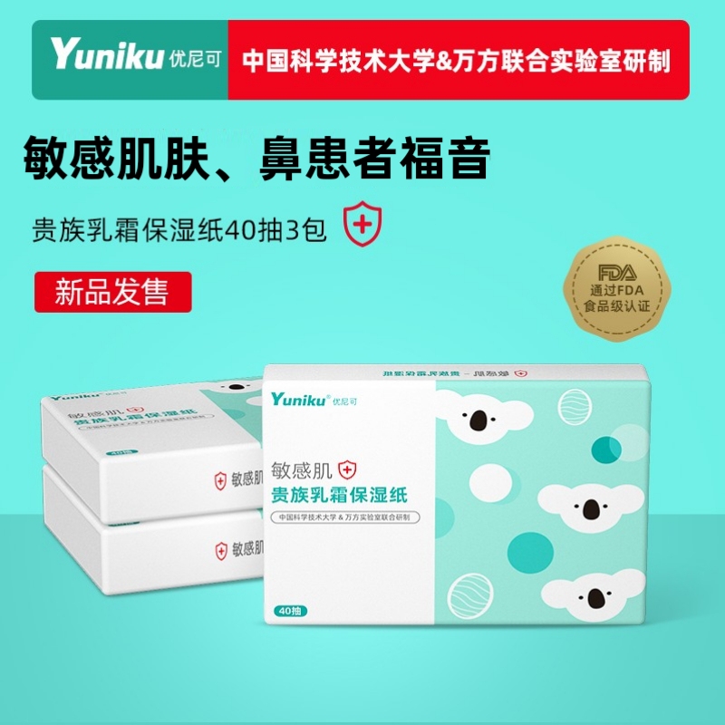 Yuniku Noble Cream Moisturizing Tissue 40 Sheets Portable Pack Yuniku Soft Tissue