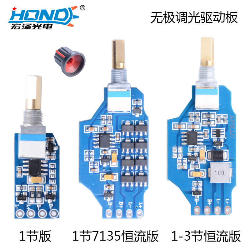 HZ-3019 Table Light Intense Light Flashlight Head Lamp Accessories 1-3 Festival constant current infinitely variable dimming table lamp driving circuit board