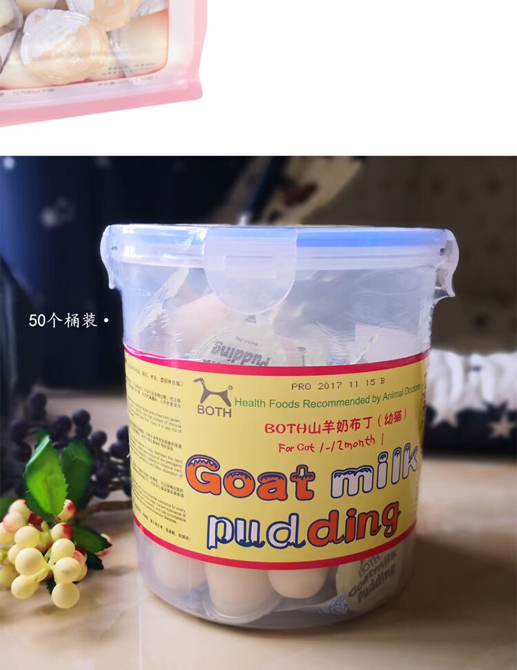 Cả hai con dê sữa pudding mèo con mèo ăn nhẹ mèo thức ăn ướt thạch mèo đóng hộp mèo ăn nhẹ bánh mèo con - Đồ ăn nhẹ cho mèo hạt minino