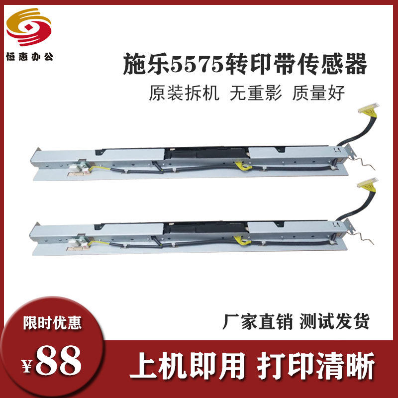 Full transcript C3370 3775 7835 7835 7556 7556 5575 5570 original load transfer belt positioning sensor