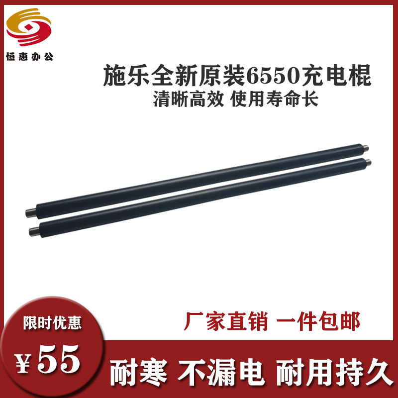 Full Record 7780 Original Charging Roller 560 6500 7500 7550 700 C75 J75 6680 Charging Stick