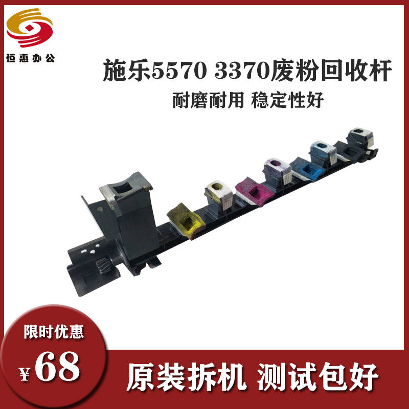 5570 5575 3375 3370 7835 7855 7556 7545 7845 7845 waste powder recycling rod