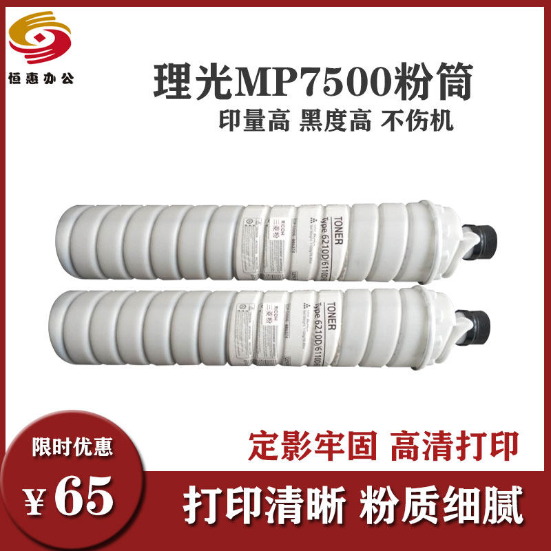 Ricoh 6210D carbon powder 7500 8000 9000 7001 8001 2075 6075 7502 powder cartridge ink barrel