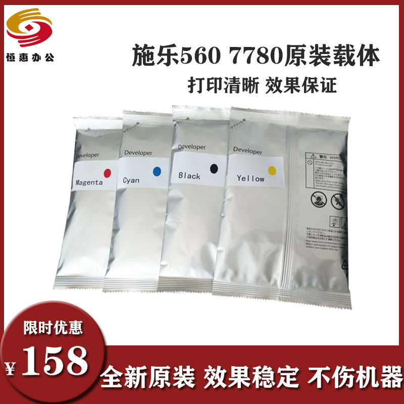 Full 7550 7550 7500 6500 7780 7780 550560 7600 700J75 original carrier iron powder