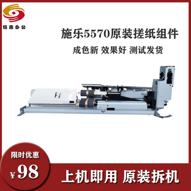 Full 5570 5570 5575 3375 3375 4470 rubbing paper components 7855 7835 7556 7545 7545-on-paper components