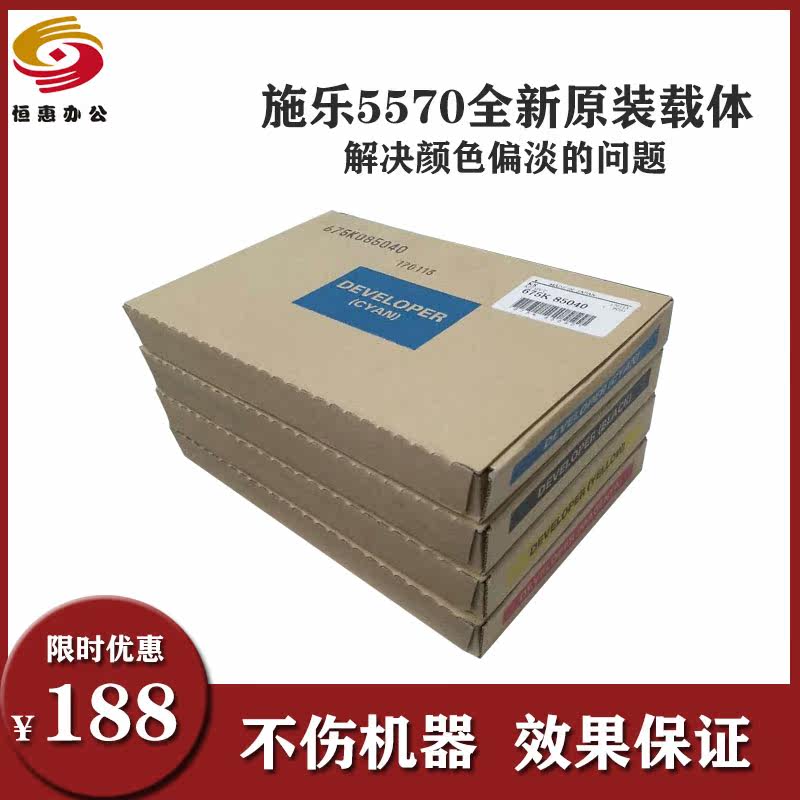 Full 5570 5570 5575 3375 3375 load carrier 7835 7855 7556 4470 7545 7545 powder developer