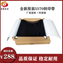 Xerox 5570 disassemble the transfer film 5575 2275 3370 4470 78357855 new original belt