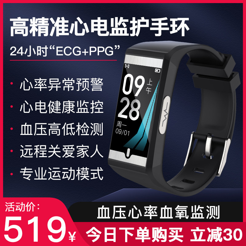 Umeox Huawei mobile phone universal smart bracelet to measure blood pressure, blood oxygen, heart rate, ECG watch, high-precision monitoring meter, elderly heart, heartbeat, health alarm, men and women, suitable for Apple