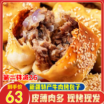 Xinjiang specialities baked bunk beef crisp fresh feature thin leather pancake pit grilled bag now roast now cooked food