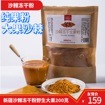Xinjiang sea buckthorn powder sea buckthorn frozen powder large fruit sea buckthorn sea buckthorn original pulp powder sea buckthorn fruit oil 200 gr bagged