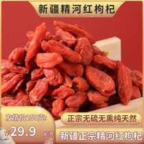 2021-year-old stubble-red wolfberry Zhengzong Fine River Special-level Large Grain Medlar King 250 gr