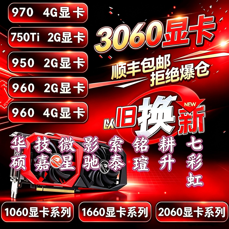 970 1050 1060 1070 1660 950 2060 3060 S Ti Graphics Card 2G3G4G5G6G8G
