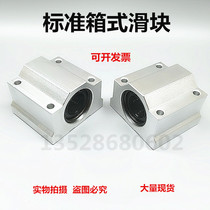 The optical axis box slider linear bearing SCS 8 10 12 13 16 20 25 30 35 40 50UU