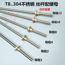 3D printer screw trapezoidal screw T-type stepper motor screw T8 lead 1 2 4 8 10 12