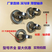 High-speed bearing 6900 6901 6902 6903 6904 6905 6906 6907 6908 6909