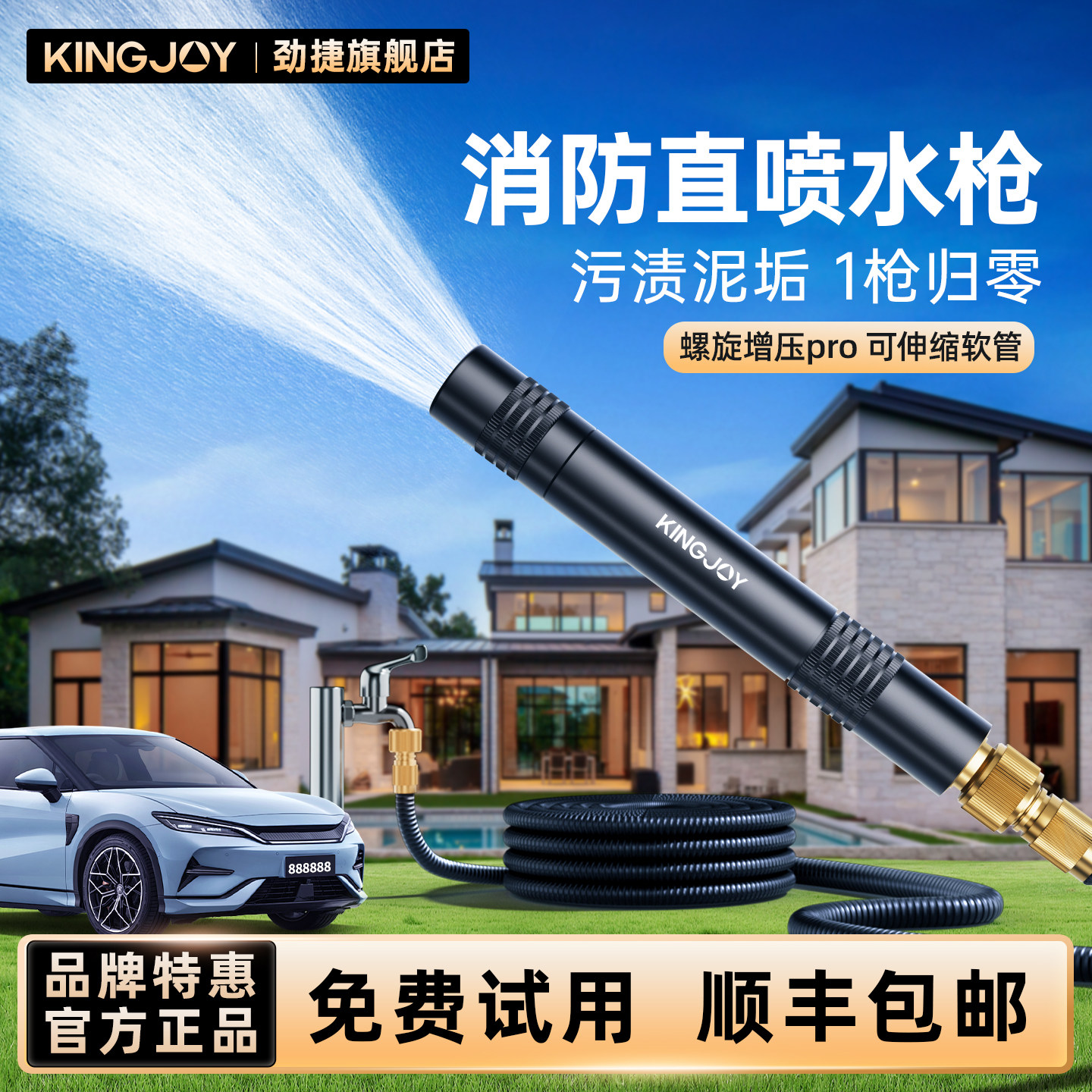 劲捷家用洗车水枪高压冲洗地面专用伸缩水管软管园艺浇花喷头喷枪