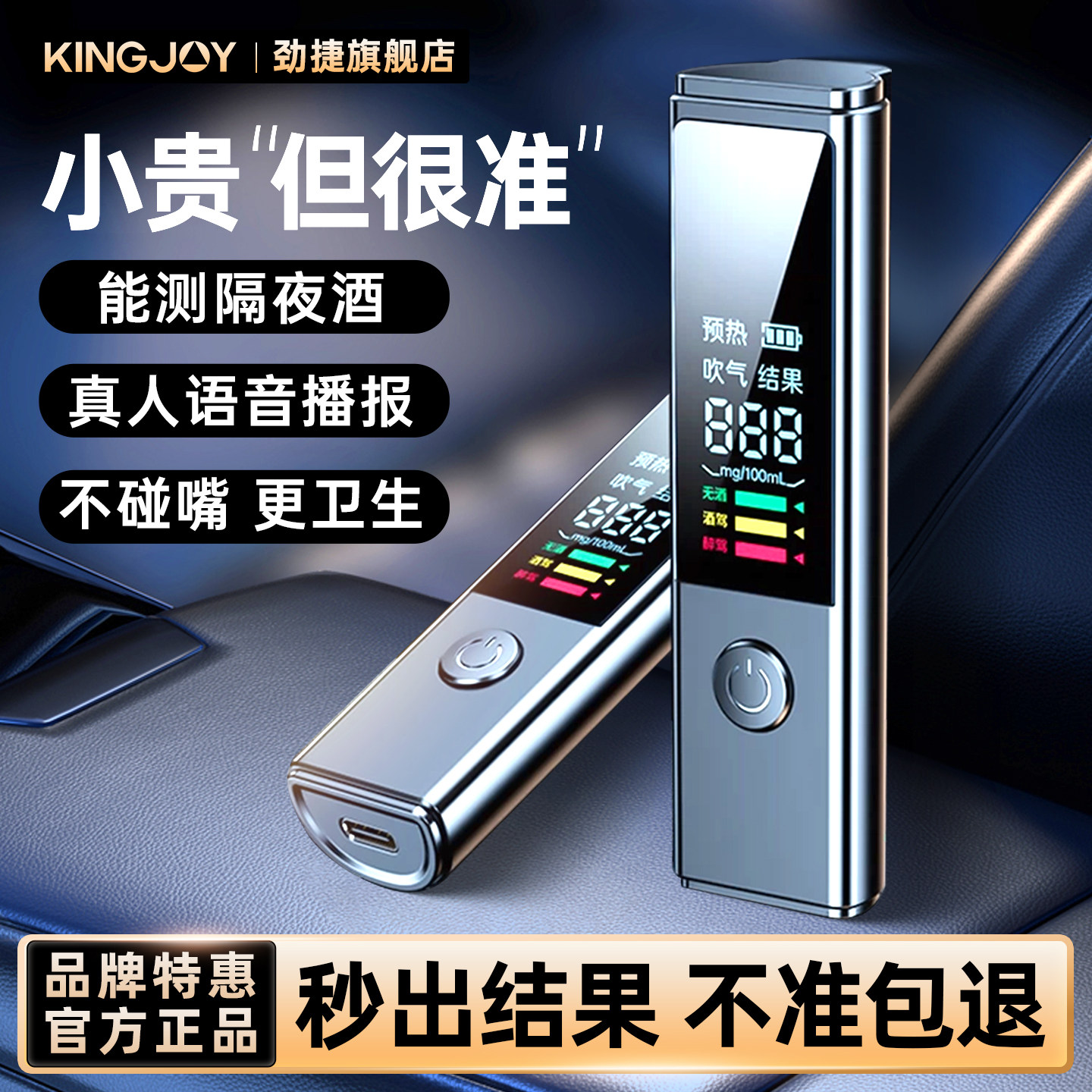 酒精测试仪吹气式高精度检测仪查酒驾专用测量仪器家用酒后测酒仪