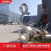 Outdoor stainless steel waterscape sculptures real estate plazas shopping malls stainless steel flowing water landscapes stainless steel fountain sculptures