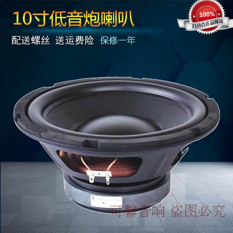 subwoofer unit
