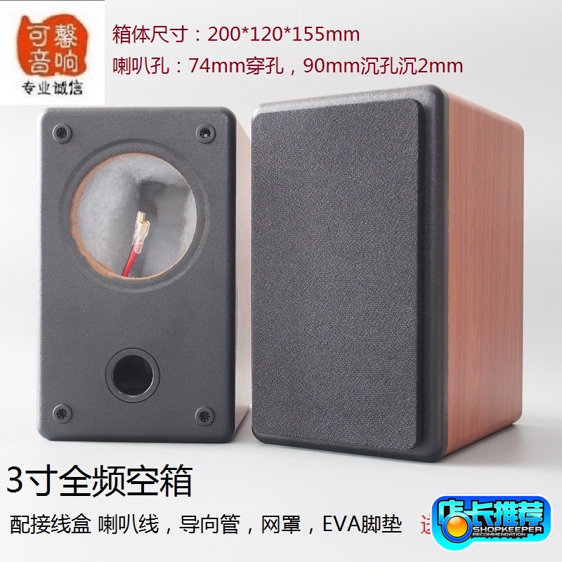 3 inch full frequency passive air Speaker Bluetooth subwoofer satellite box home wall hifi audio Huiwei 3 inch opening