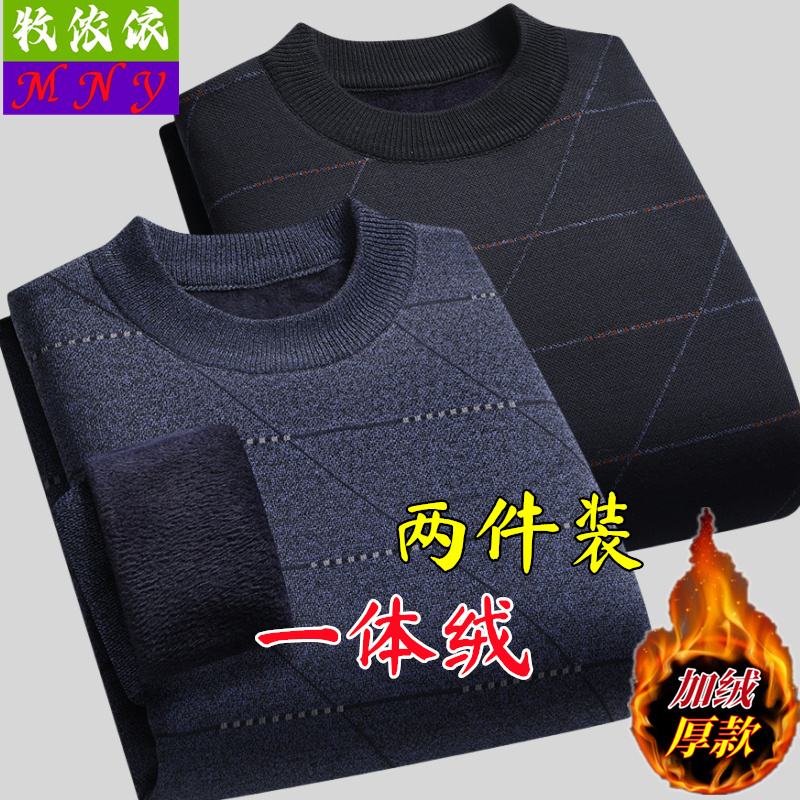 Autumn and Winter Fleece-Lined Thick Sweater for Men, Middle-Aged and Elderly, Dad's Style, Round Neck, Long-Sleeved Knitwear, Warm Casual Base Shirt