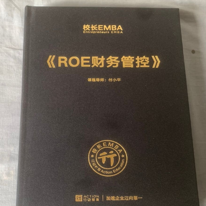 Principal Zhang's Book Emba Entrepreneurs Emba: "Roe Financial Control" by Fu Xiaoping, 16-Page Hardcover Stock Book