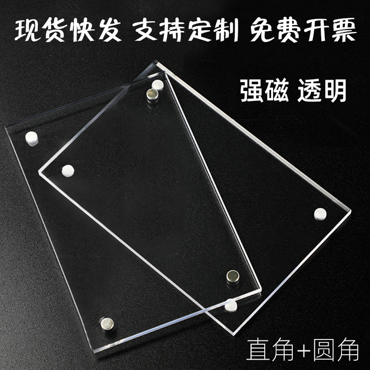 Acrylic Transparent Strong Magnetic Price Tag Label Crystal Magnetic Price Display Board for Desktop or Wall Mounting