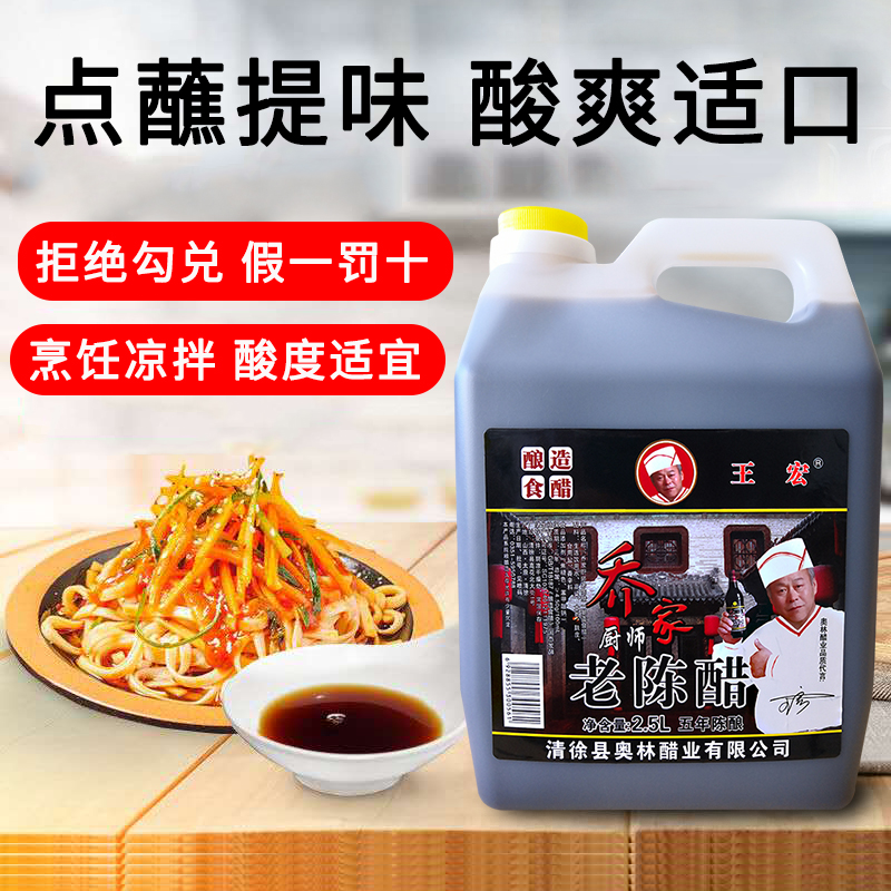 Shanxi aged vinegar Buy one get a total of 10 pounds of pure grain brewing aged vinegar Shanxi specialty barrel vinegar Household edible vinegar