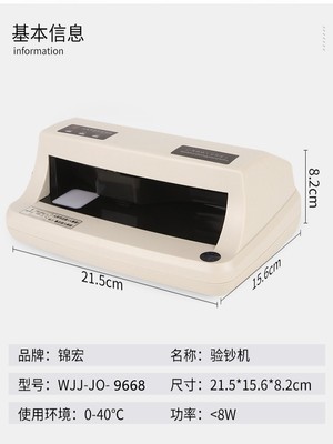 锦宏验钞机新款2025小型便携人民币专用验钞银行商用充电验钞神器