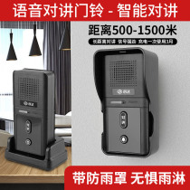 Xinda doorbell intercom office home doorbell intercom two-way wireless building intercom voice pager