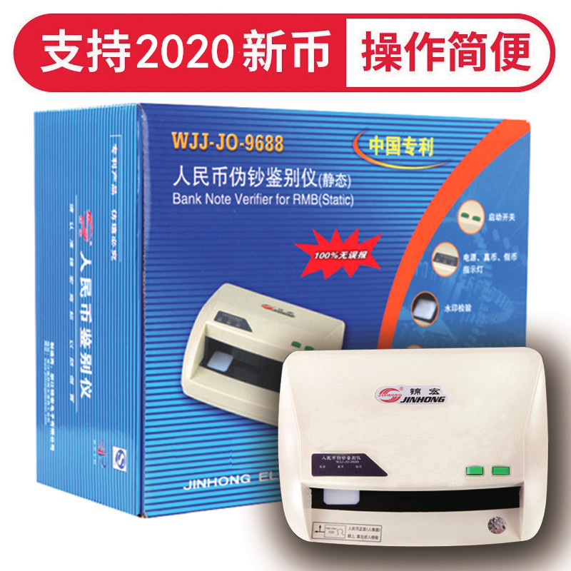 Jinhong 9688 portable small money detector latest intelligent mini voice support new version of THE YUAN