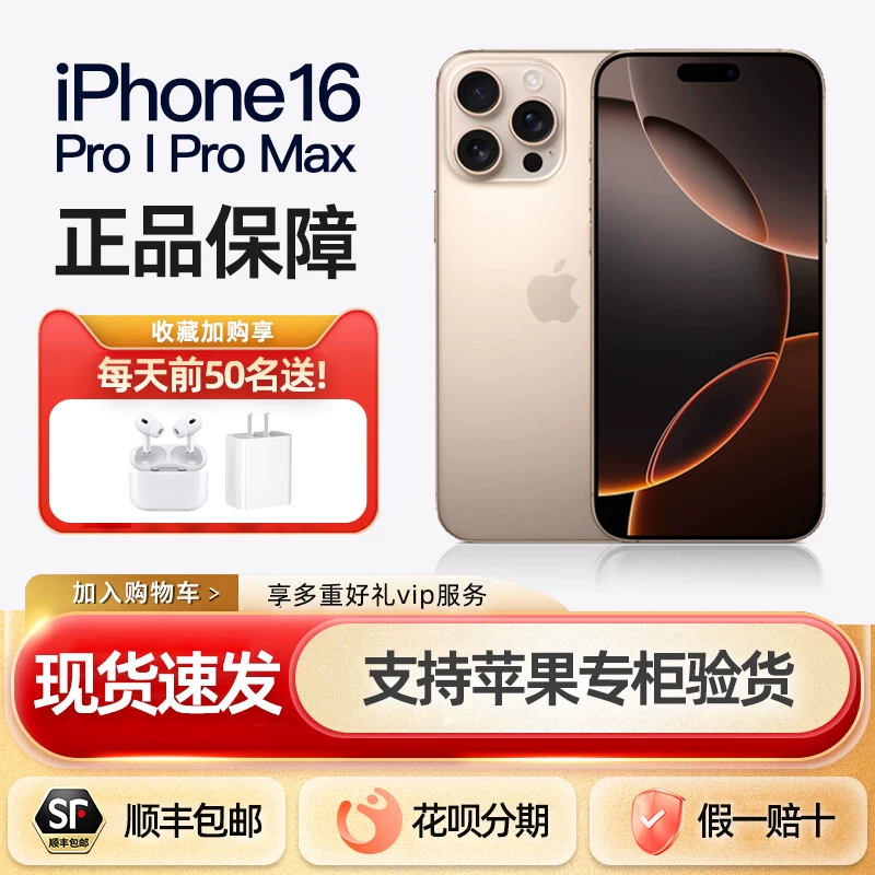 Apple/ Apple, iphone 16, мобильный телефон, iPhone 16, iPhone16 Pro, 16 pro max, 5G