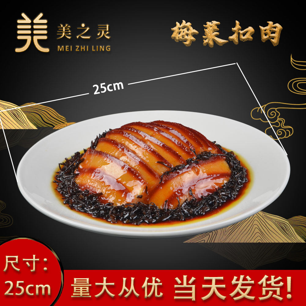 Simulation Food Model Restaurant Display Sample Dishes Fake dishes Mold Emulation Plum Buttons Meat food Model-Taobao