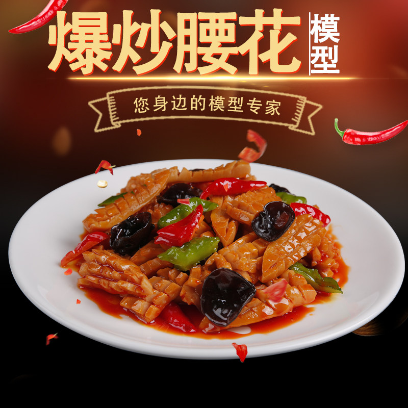 Simulation hot waist flower food model simulation props display sample custom fake food restaurant dish mold