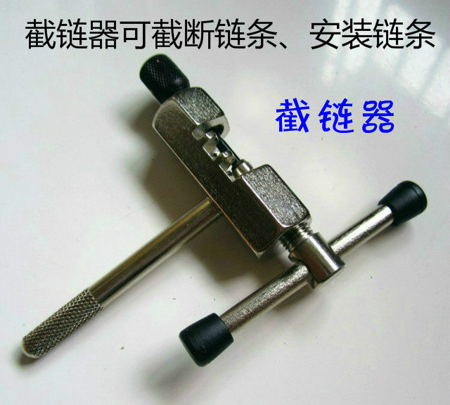 Chaîne de vélo - Ref 2371460 Image 9