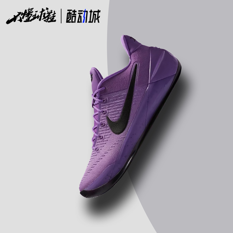 Nike Kobe Ad Kobe 12 "Purple Stardust" Stardust Violet Actual Game Basketball Shoes