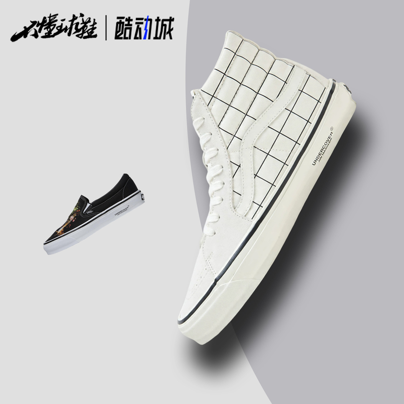 Vans X Undercover Takahashi Shield Collaboration Retro High Street Unisex Skate Shoes Vn000Z10C9F Vans X Undercover Takahashi Shield Collaboration Retro High Street Unisex Skate Shoes Vn000Z10C9F