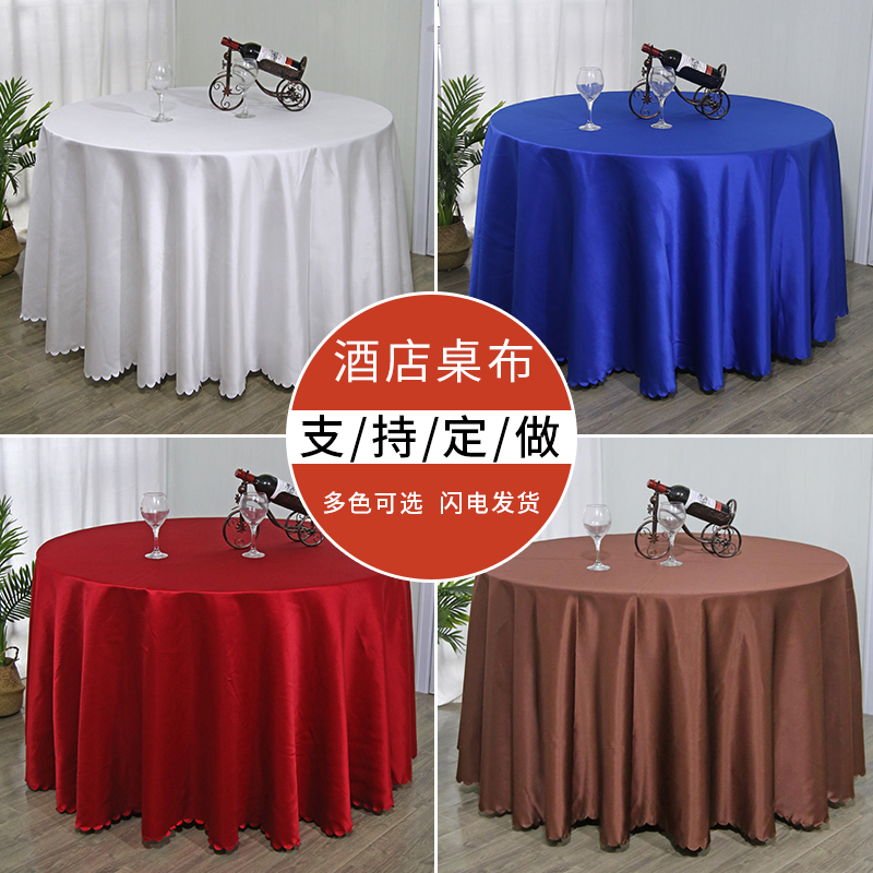High-end hotel tablecloth jacquard dining room restaurant tablecloth custom-made square round flat large round table tablecloth tablecloth