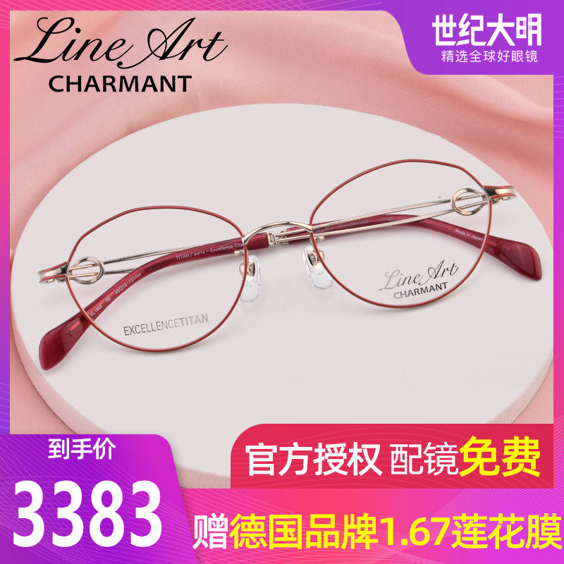 Japan Chamon 21 years q2 new myopia glasses frame female simple business ultra-light titanium glasses frame XL1669