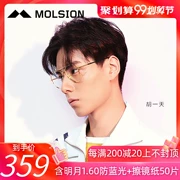 Molsion Mo Sen Hu một ngày đôi kính râm khung cận thị nam phi công cổ điển 蛤蟆 khung MJ7019 - Kính khung
