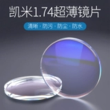 Kami Lens Южная Корея U2 Ultra -Thin 1.67 Anti -Blue Light U6 Официальный флагман 1,74 высота миопия оптическая линза