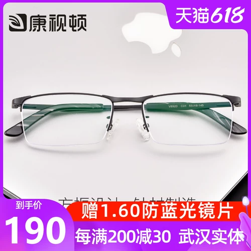 Столетие Daming Glasses Myopia очки полки чистого титана наполовину рамки Big Face Gopia Super Light Frame v8920