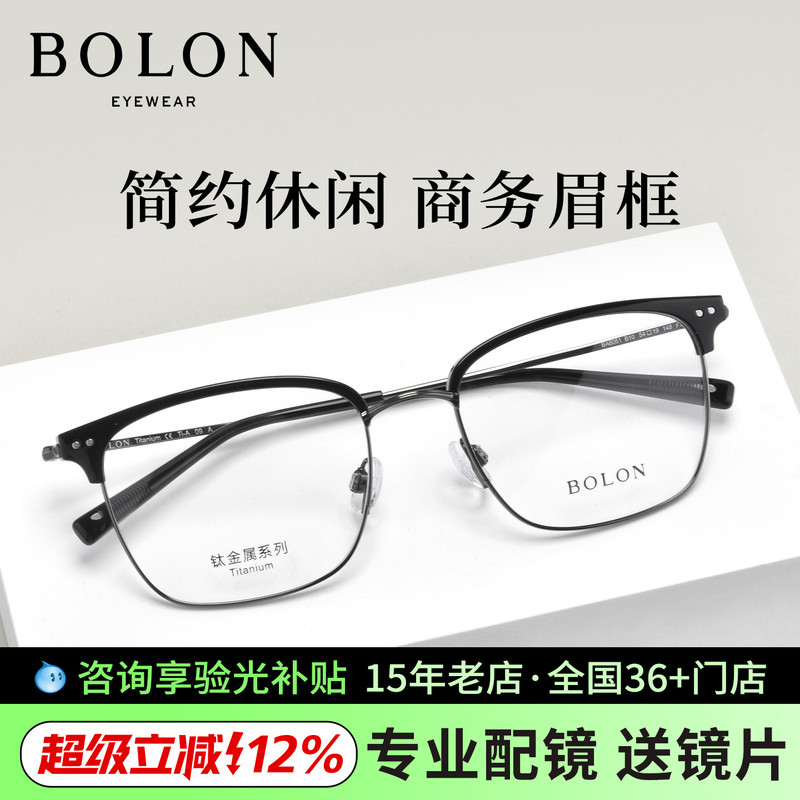 Bolon Tyrannosaurus Myopia Glasses Square Business Eyebrow Frame Titanium Frame Unisex Frame Ba6051 Bolon Tyrannosaurus Myopia Glasses Square Business Eyebrow Frame Titanium Frame Unisex Frame Ba6051